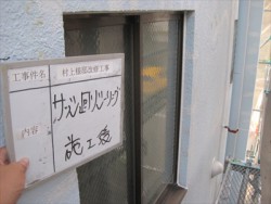 reinforced concrete-tosou (52)
