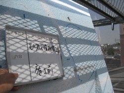 reinforced concrete-tosou (6)