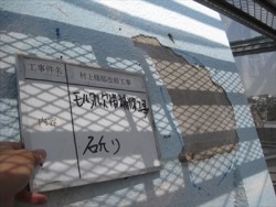 reinforced concrete-tosou (7)