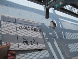 reinforced concrete-tosou (8)