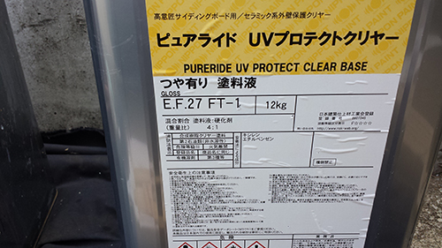 2013年8月9日　横浜市都筑区にて外壁塗装：UVクリヤー