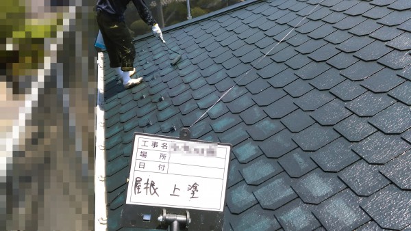 屋根　上塗り