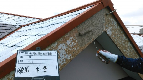  破風　中塗り