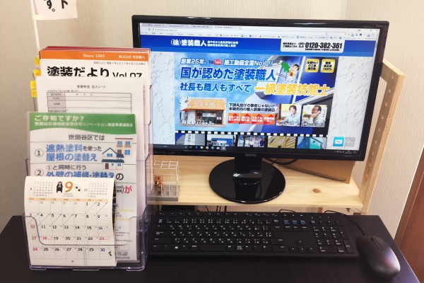 東京店パソコン