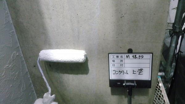 コンクリ-上塗り