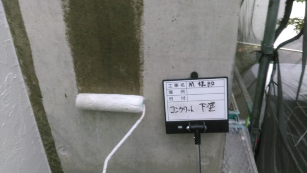 コンクリ-下塗り