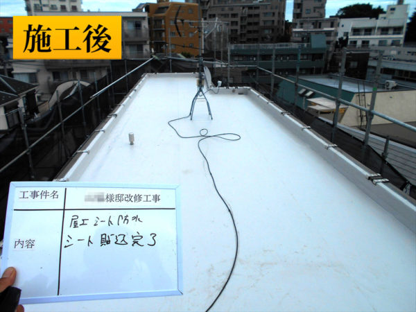 一級塗装技能士の屋上防水工事