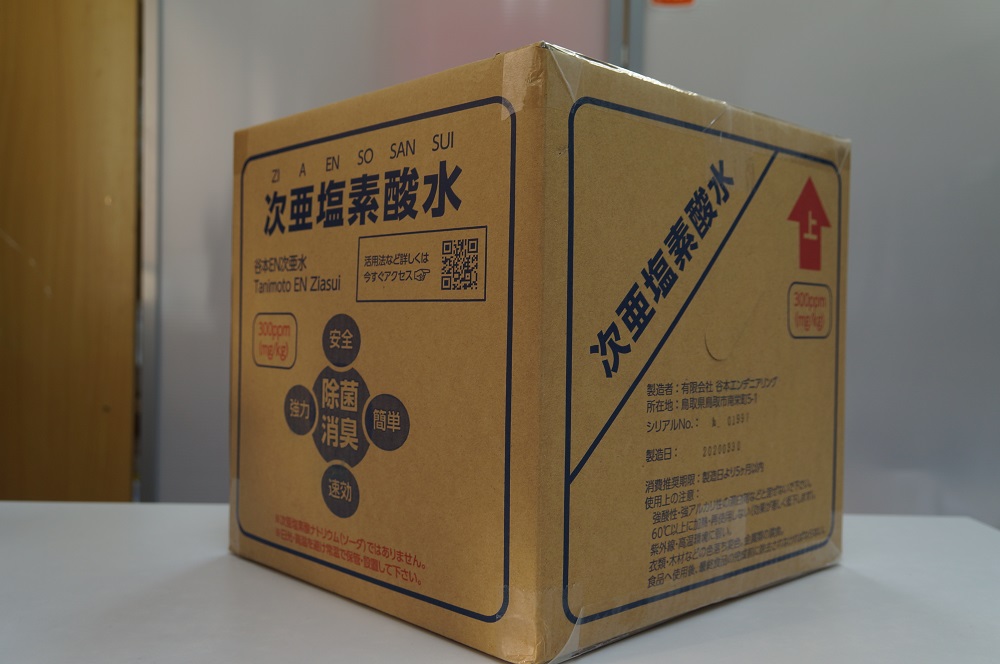 次亜塩素酸水