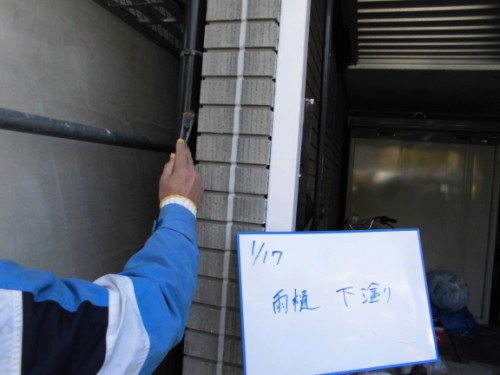 2014年1月17日　神奈川区白幡向町：雨樋の下塗り