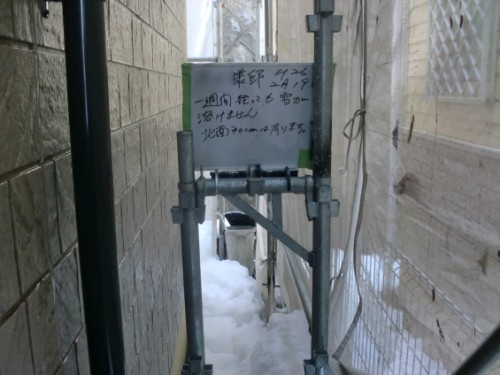 2014年2月19日　戸塚区南舞岡：積雪の状態