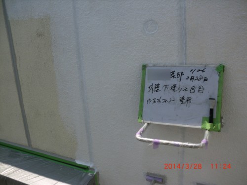 横浜市神奈川区：ALC外壁下塗り2回目