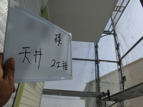 2014年3月12日　栄区公田町：軒下塗り