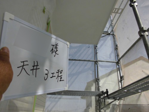 2014年3月12日　栄区公田町：軒上塗り