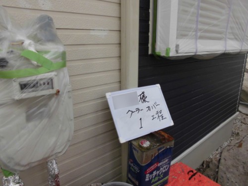 2014年3月14日　栄区公田町：ホースカバー下塗り前