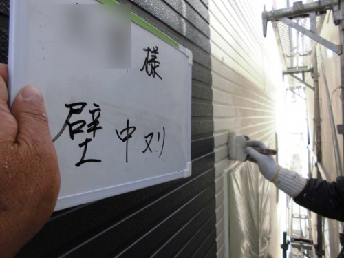 2014年3月16日　栄区公田町：外壁中塗り