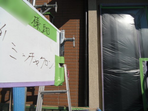 旭区鶴ヶ峰本町：雨樋下塗り
