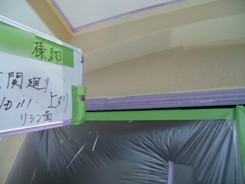 横浜市旭区：玄関周り外壁上塗り
