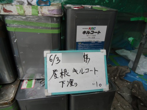 横須賀市久里浜：断熱塗料キルコート