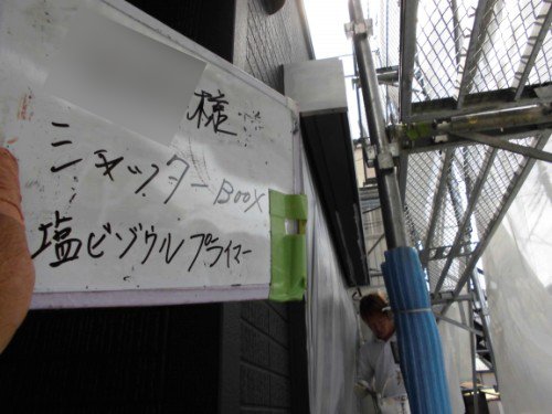横浜市旭区：シャッターボックス下塗り