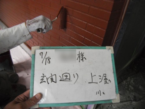横浜市保土ヶ谷区：外壁上塗り
