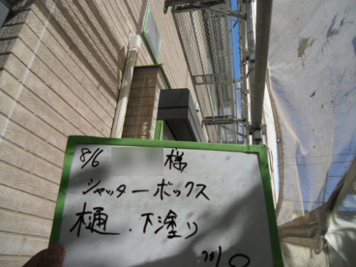 横浜市金沢区：シャッターボックス下塗り前