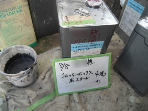 横浜市金沢区：付帯部中塗り用塗料