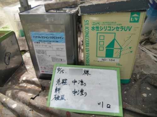 横浜市金沢区：中塗り塗料