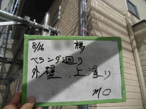 横浜市金沢区：外壁上塗り完了後