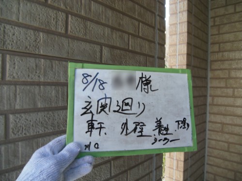 横浜市金沢区：サイディング外壁下塗り