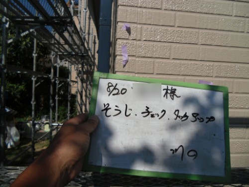 横浜市金沢区：外壁修正箇所