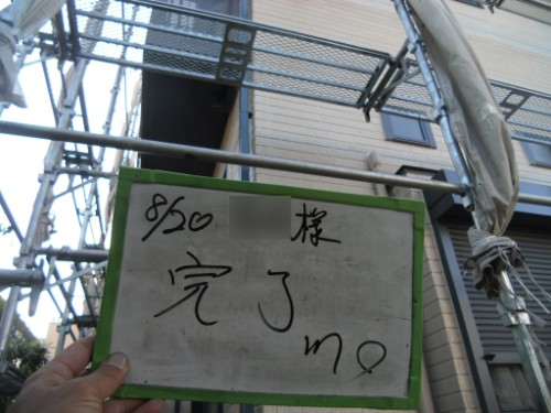 横浜市金沢区：施工完了