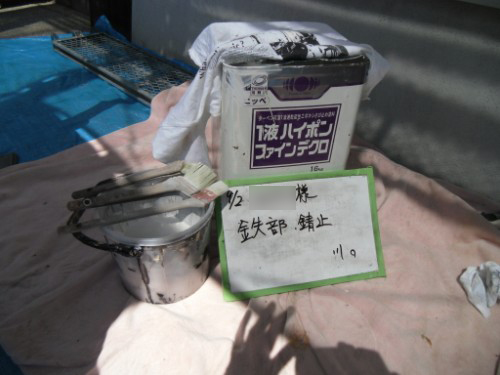 逗子市桜山：サビ止め塗料