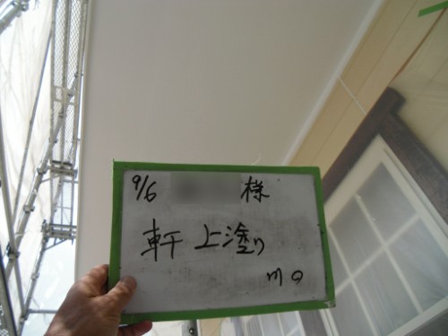逗子市桜山：軒上塗り後