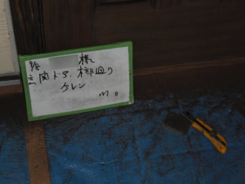 逗子市桜山：玄関ドアケレン2