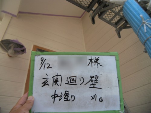 逗子市桜山：外壁中塗り後