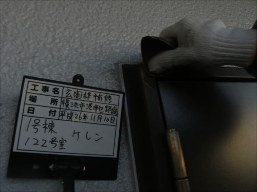 港南区112：ケレン