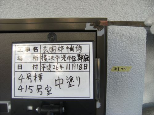 港南112：中塗り