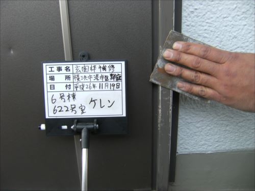 港南区622：ケレン