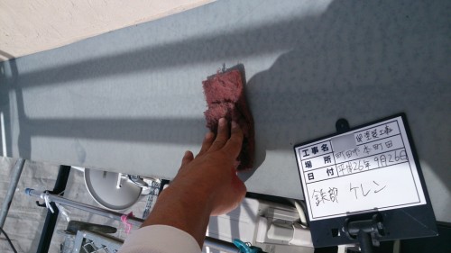 町田市本町田：ひさしケレン