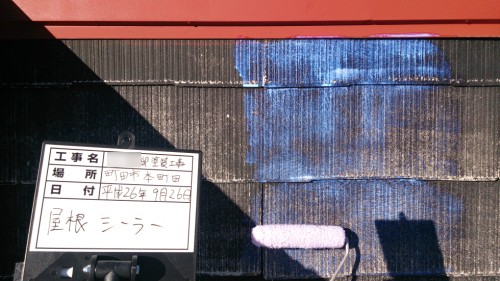 町田市本町田：屋根材下塗り