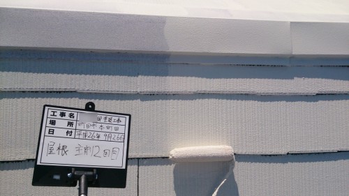 町田市本町田：屋根中塗り2回目