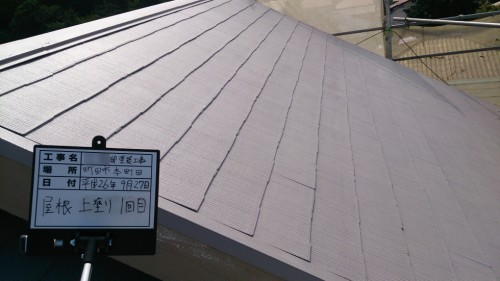 町田市本町田：屋根上塗り1回目完了