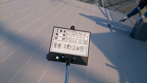 町田市本町田：屋根上塗り2回目