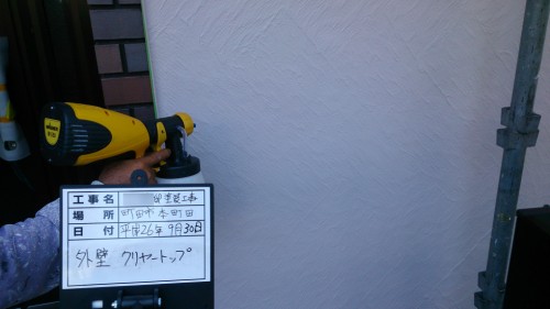 町田市：外壁スプレー上塗り