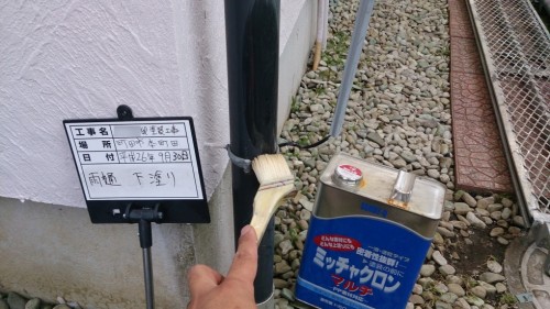 町田市：縦樋下塗り