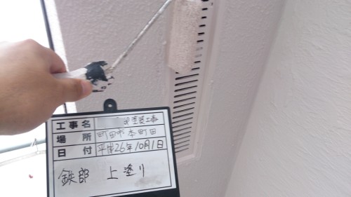 町田市本町田：鉄部上塗り