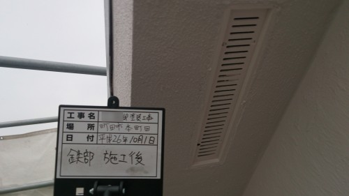 町田市本町田：鉄部上塗り後