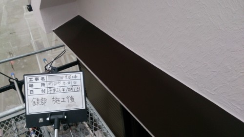 町田市本町田：庇上塗り後