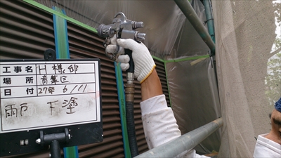 雨戸スプレー塗装