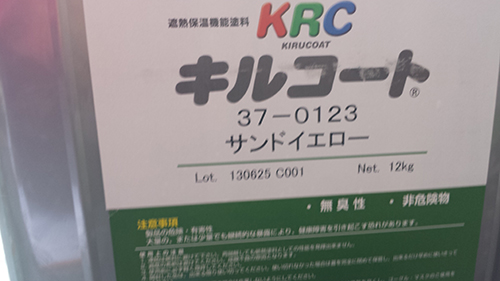 2013年7月6日　川崎市中原区にて外壁塗装・キルコート塗料缶